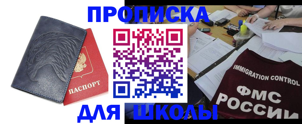 временная регистрация для всех в Киренске