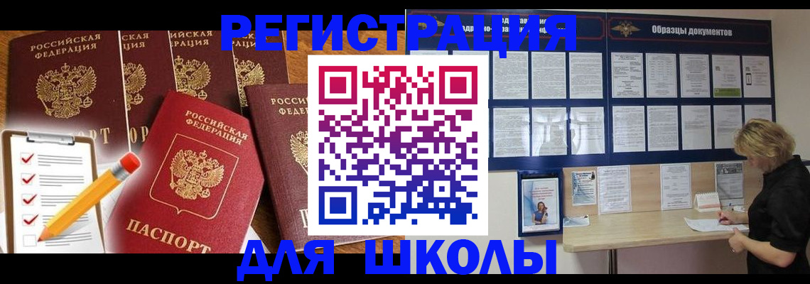 временная прописка в Киренске