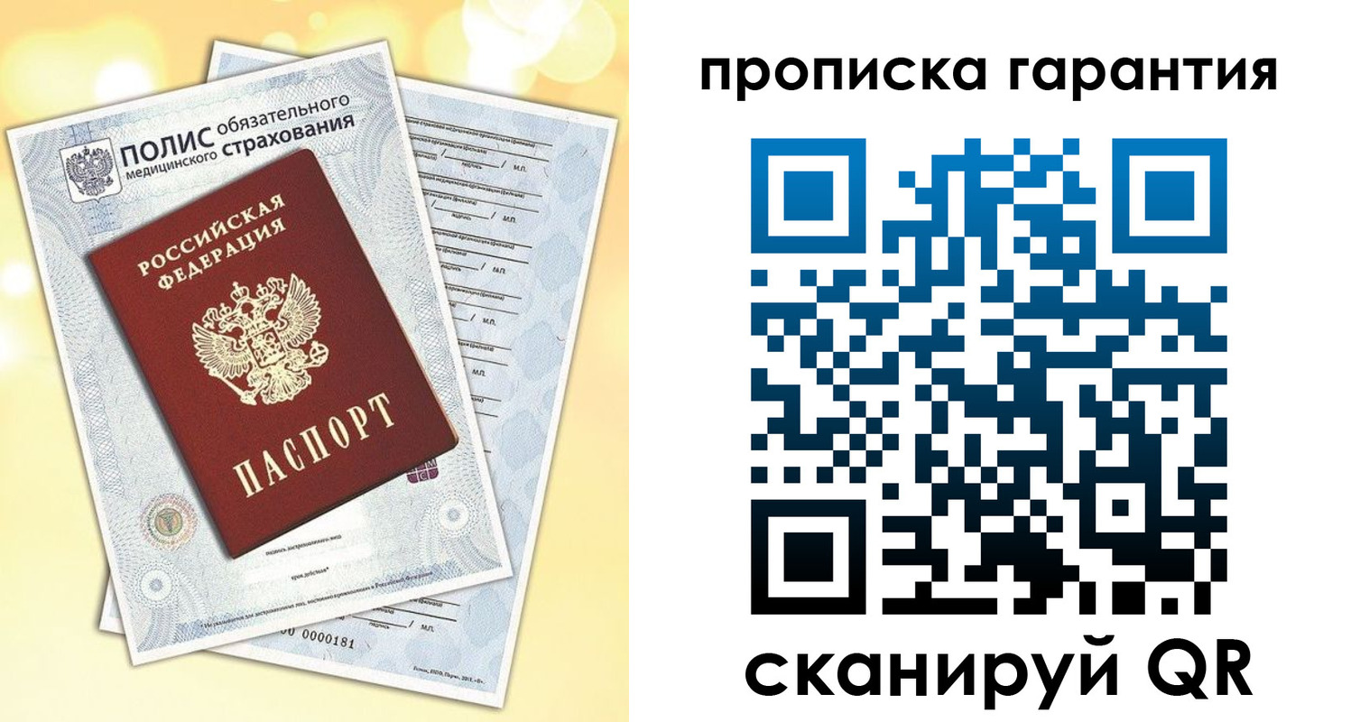 временная регистрация в Киренске
