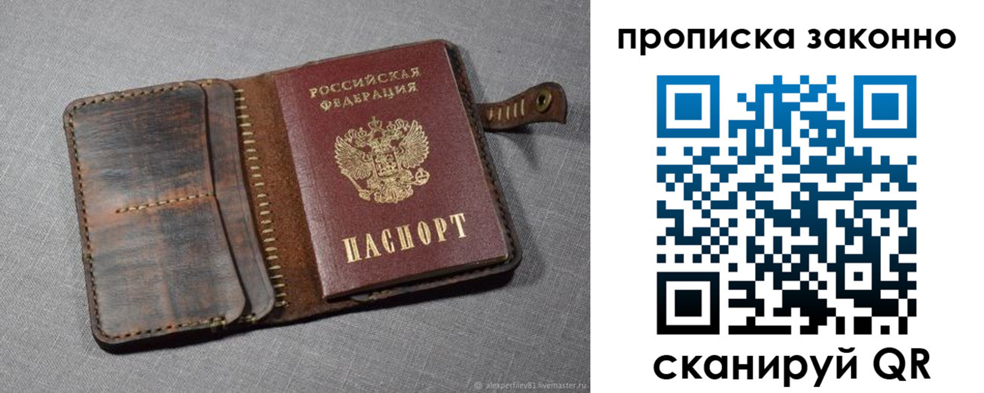 временная прописка в Киренске