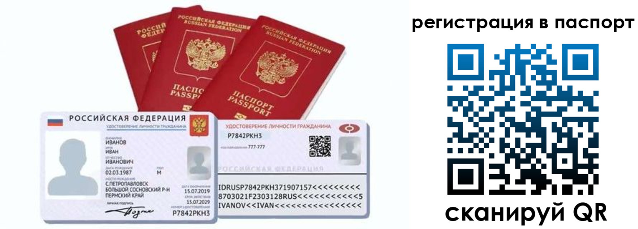 прописка в квартире в Киренске