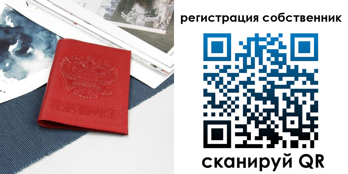 прописка в Киренске