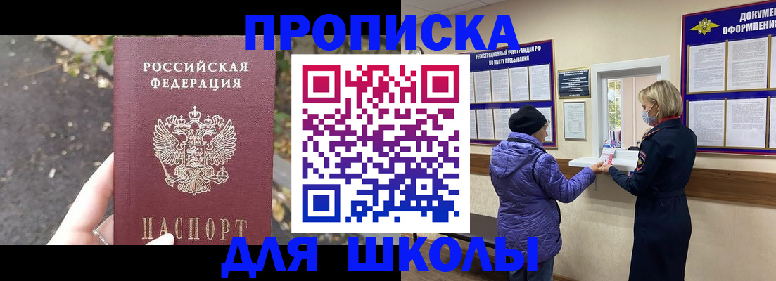 прописка в квартире в Киренске