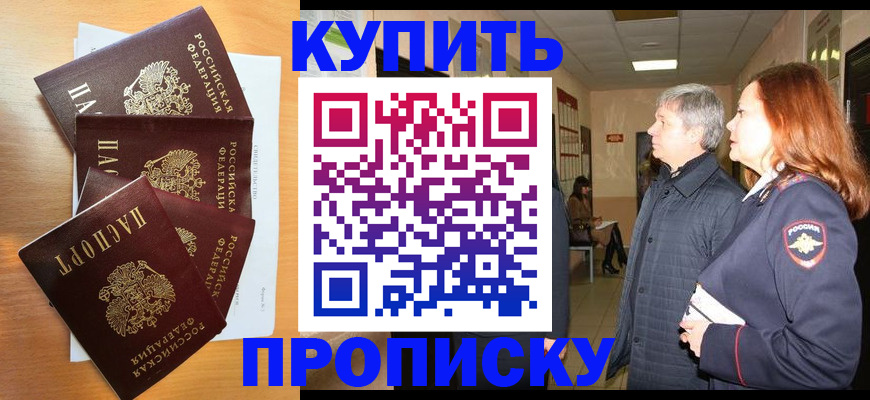 временная регистрация надежно в Киренске