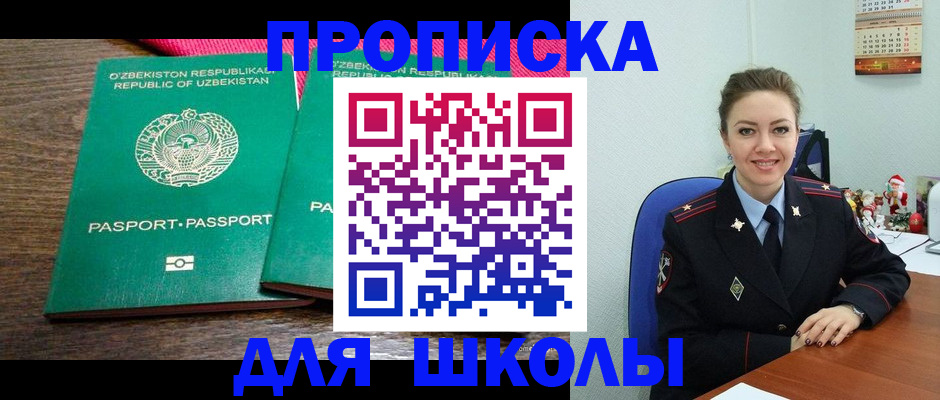 регистрация для дет. сада в Киренске