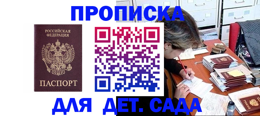 временная регистрация надежно в Киренске