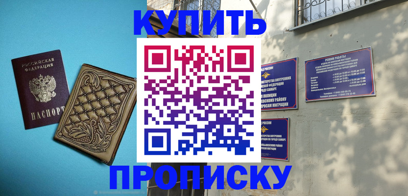 прописка 2025 в Киренске