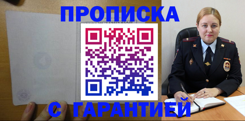 прописка в квартире в Киренске