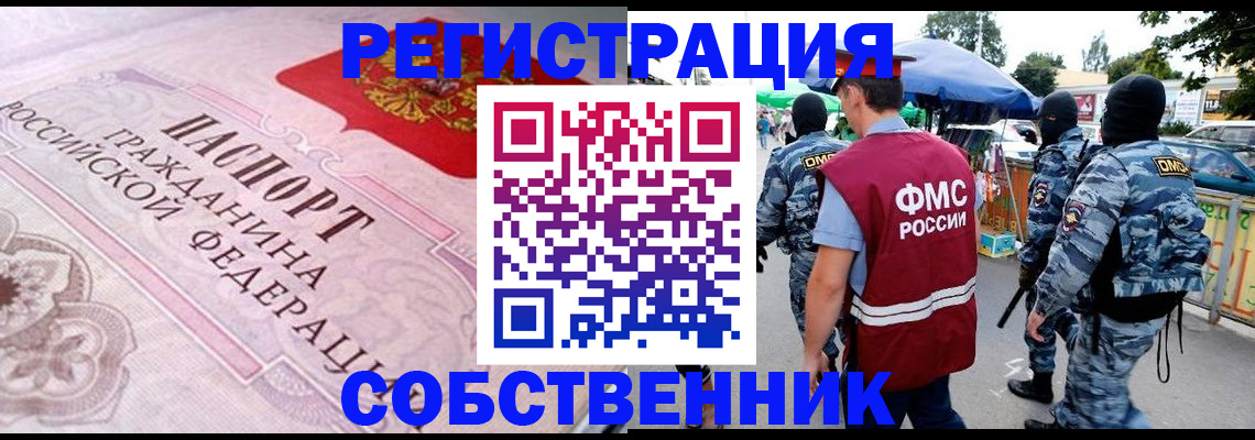 временная регистрация для всех в Киренске