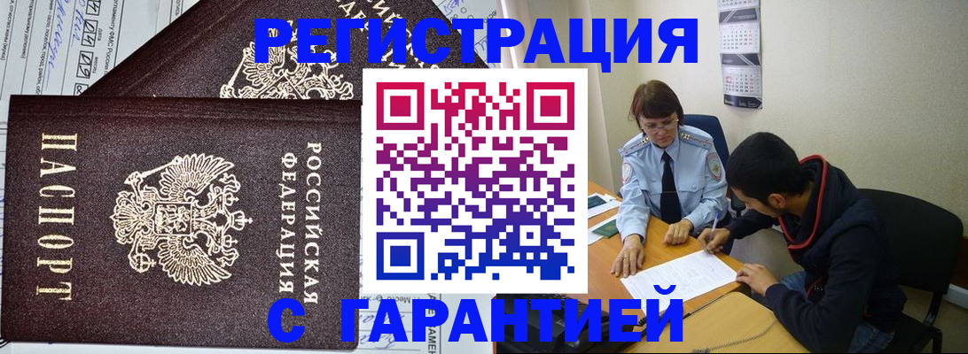 регистрация для дет. сада в Киренске