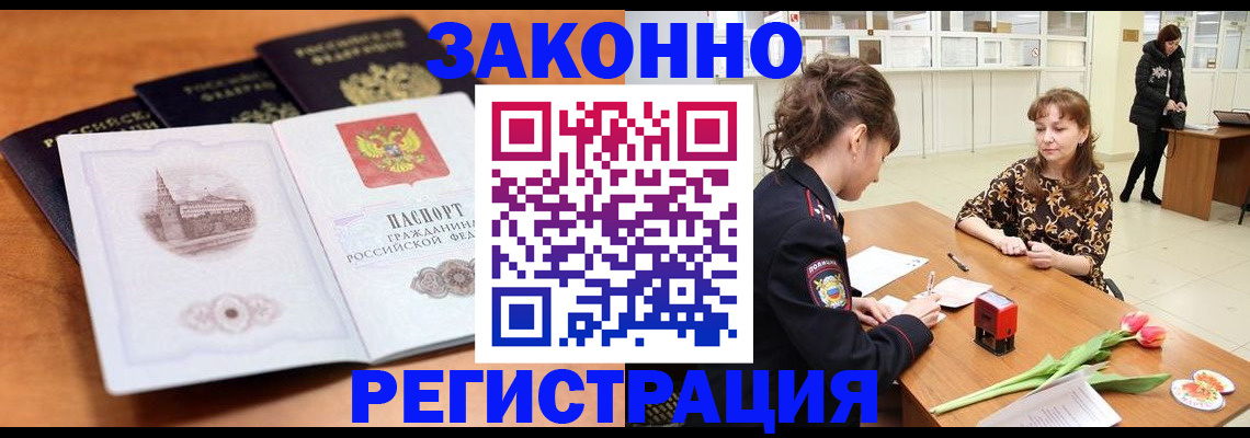 временная регистрация собственник в Киренске